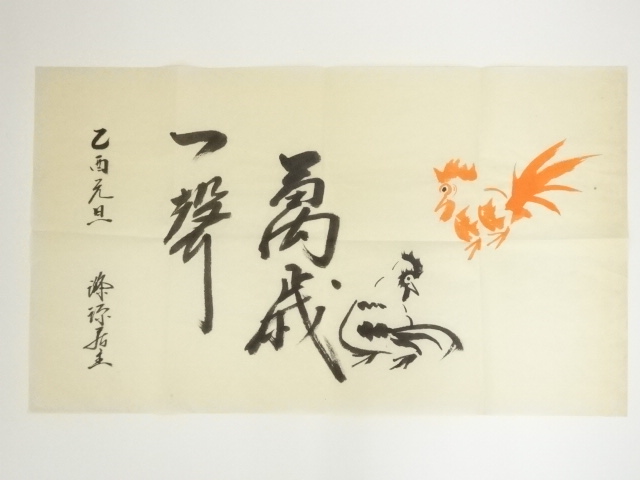 Paintings & Calligraphy